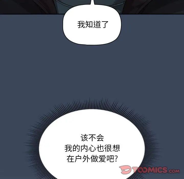 疫情期间的家教生活第89话