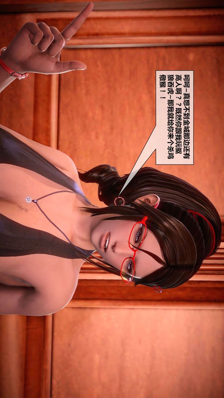 [3D]我的金城(罪恶金城)第1-2季[完整版]第二季04章【第1话】