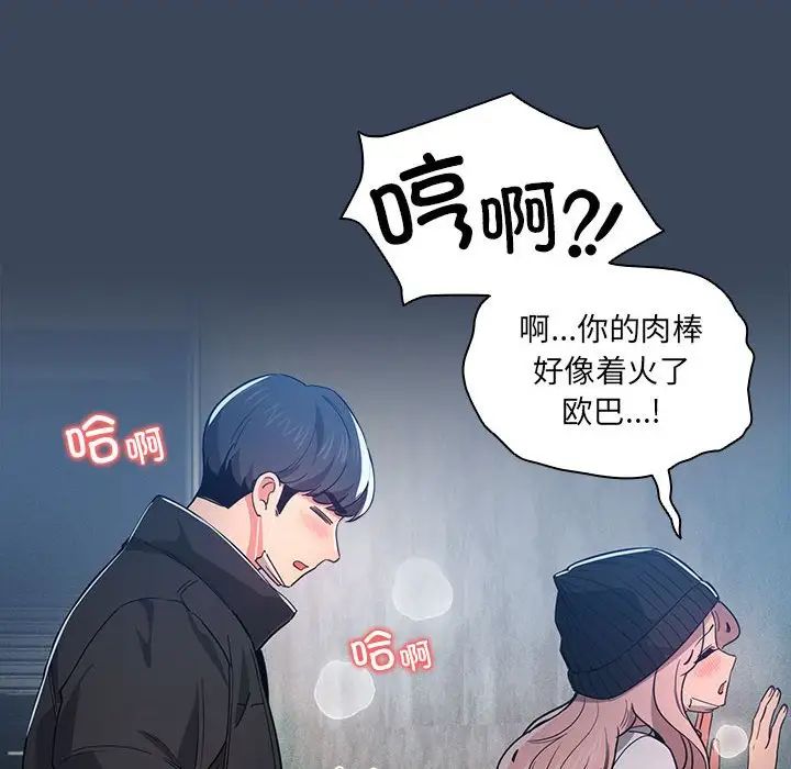 疫情期间的家教生活第89话