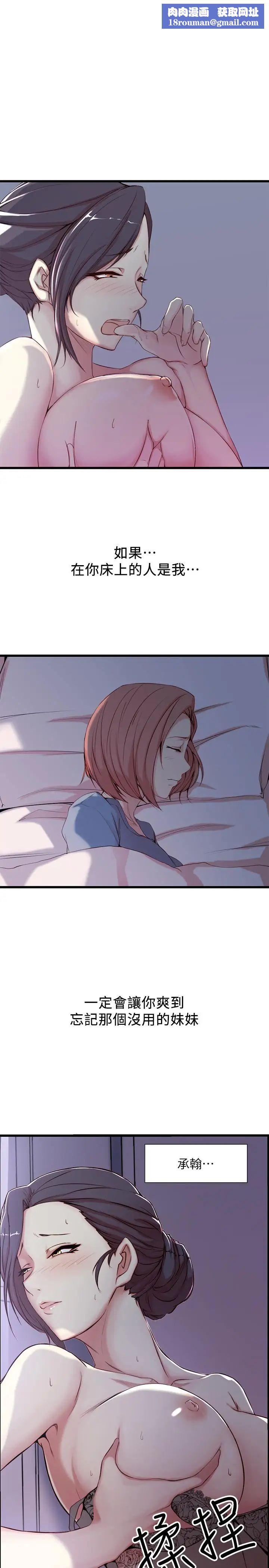 老婆的姊姊第2话-对大姨子有反应的老二