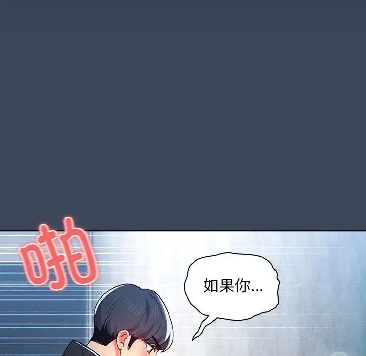 疫情期間的家教生活第89話