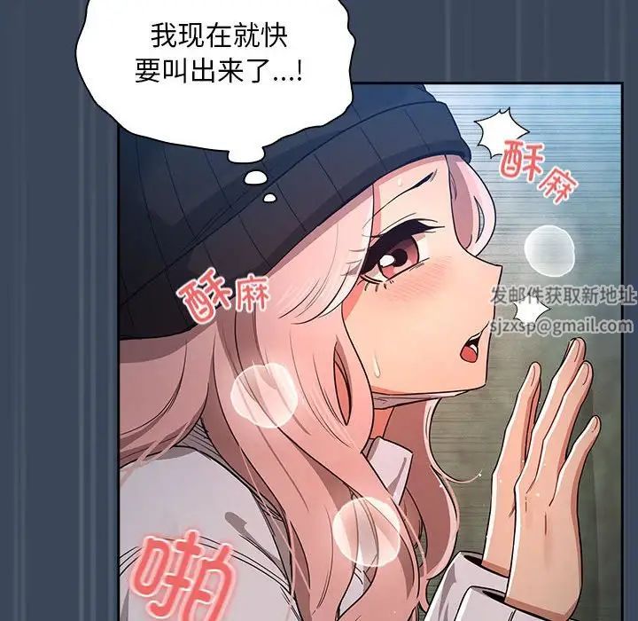 疫情期間的家教生活第89話