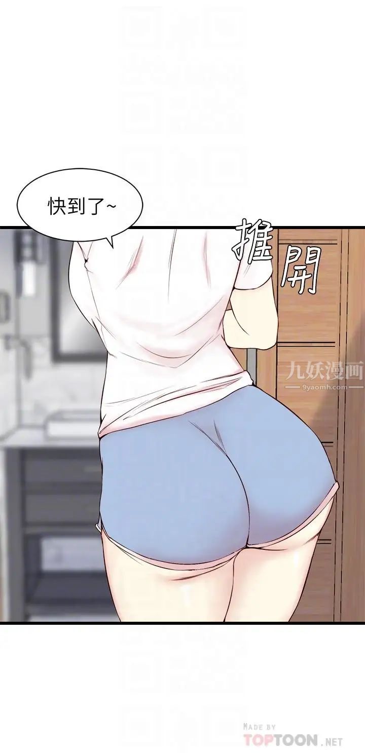 老婆的姊姊第2话-对大姨子有反应的老二