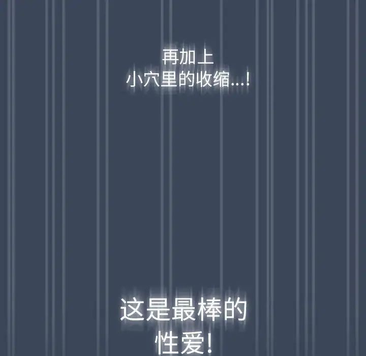 疫情期间的家教生活第89话