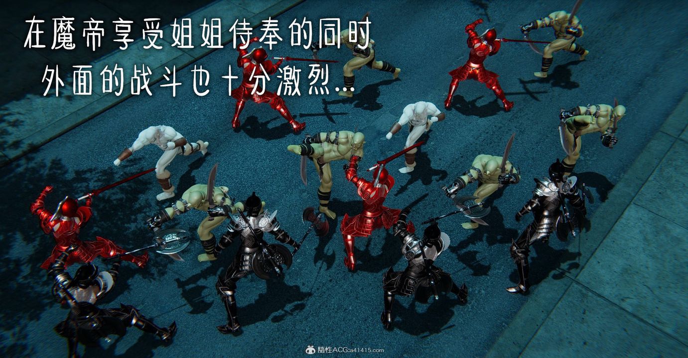 [3D]魔尊归来[龙魂第二部]第31话