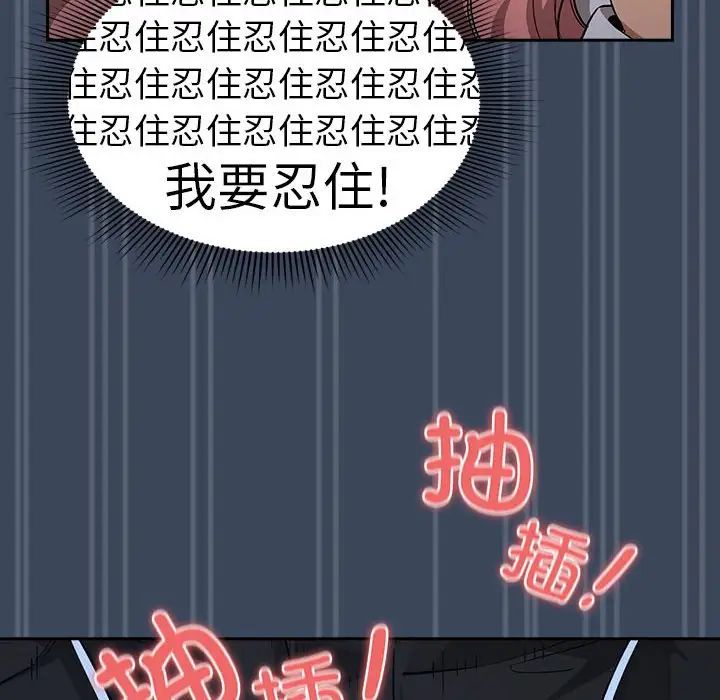 疫情期間的家教生活第89話