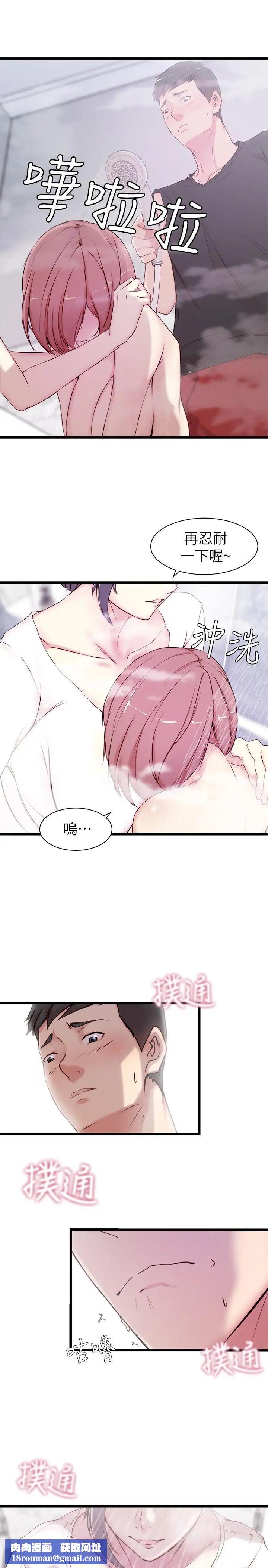 老婆的姊姊第2话-对大姨子有反应的老二