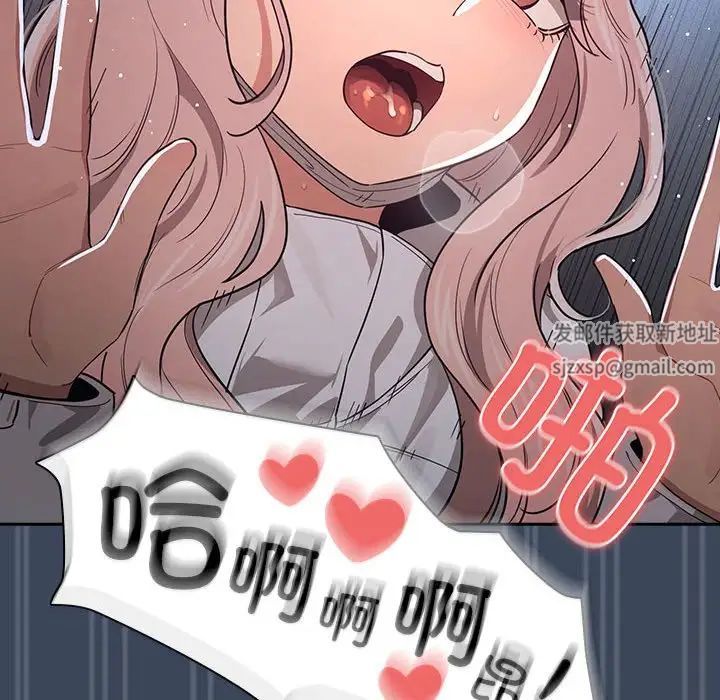 疫情期间的家教生活第89话