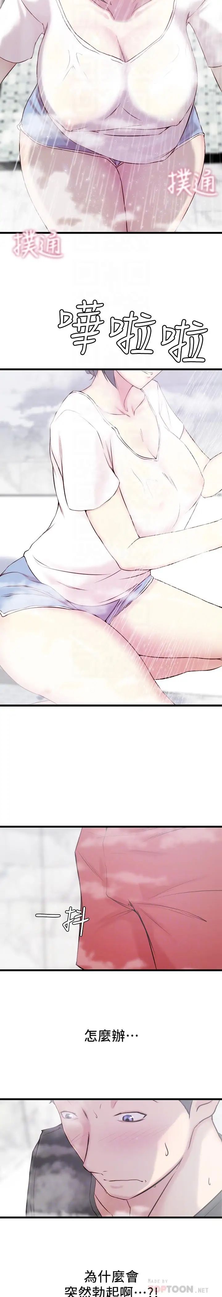 老婆的姊姊第2话-对大姨子有反应的老二