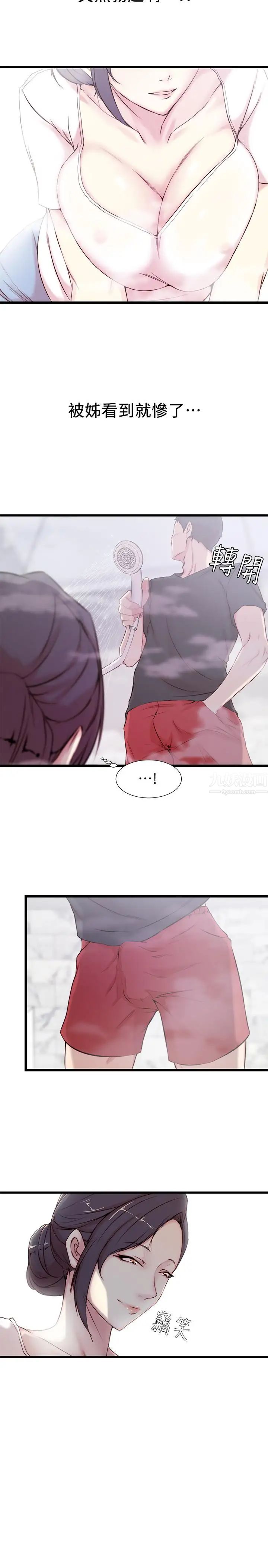 老婆的姊姊第2话-对大姨子有反应的老二