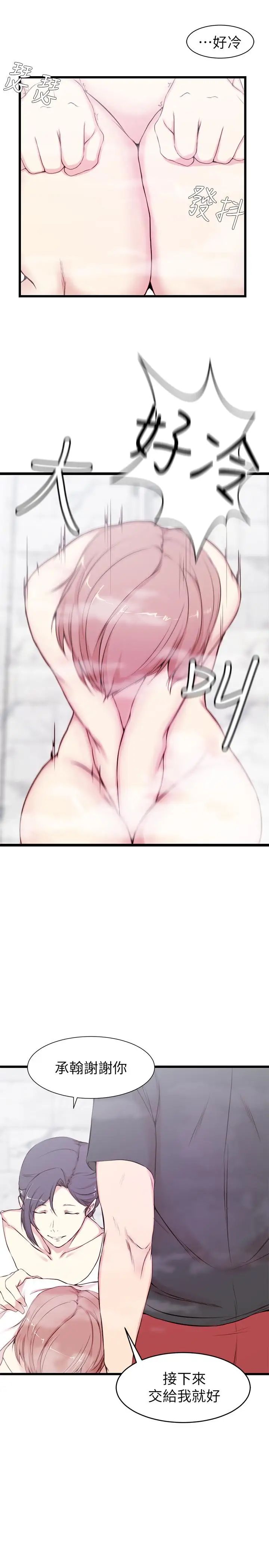 老婆的姊姊第2话-对大姨子有反应的老二