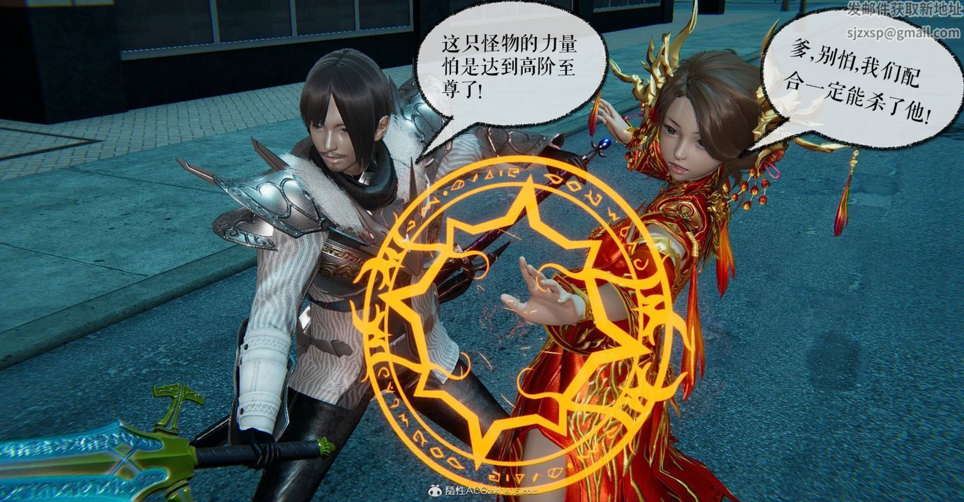 [3D]魔尊归来[龙魂第二部]第31话