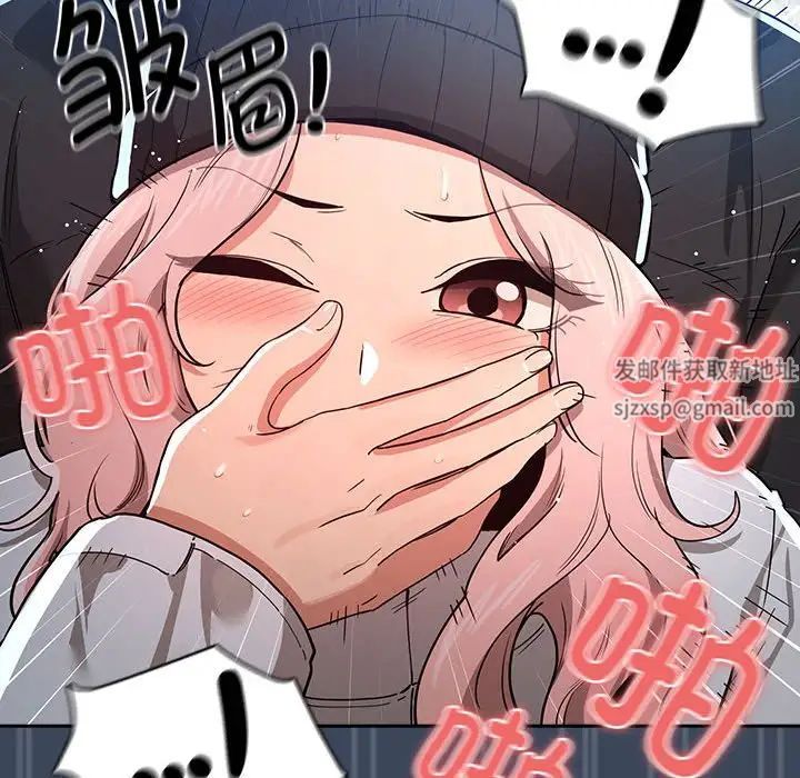 疫情期间的家教生活第89话