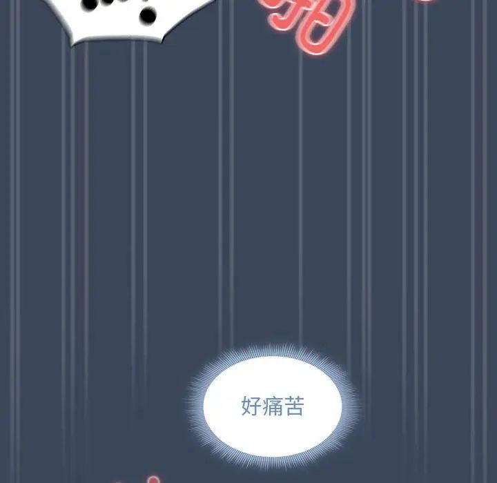 疫情期間的家教生活第89話