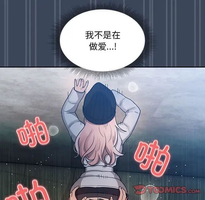 疫情期間的家教生活第89話