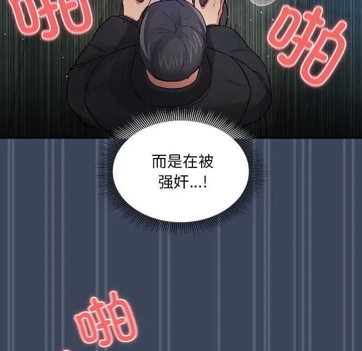 疫情期间的家教生活第89话