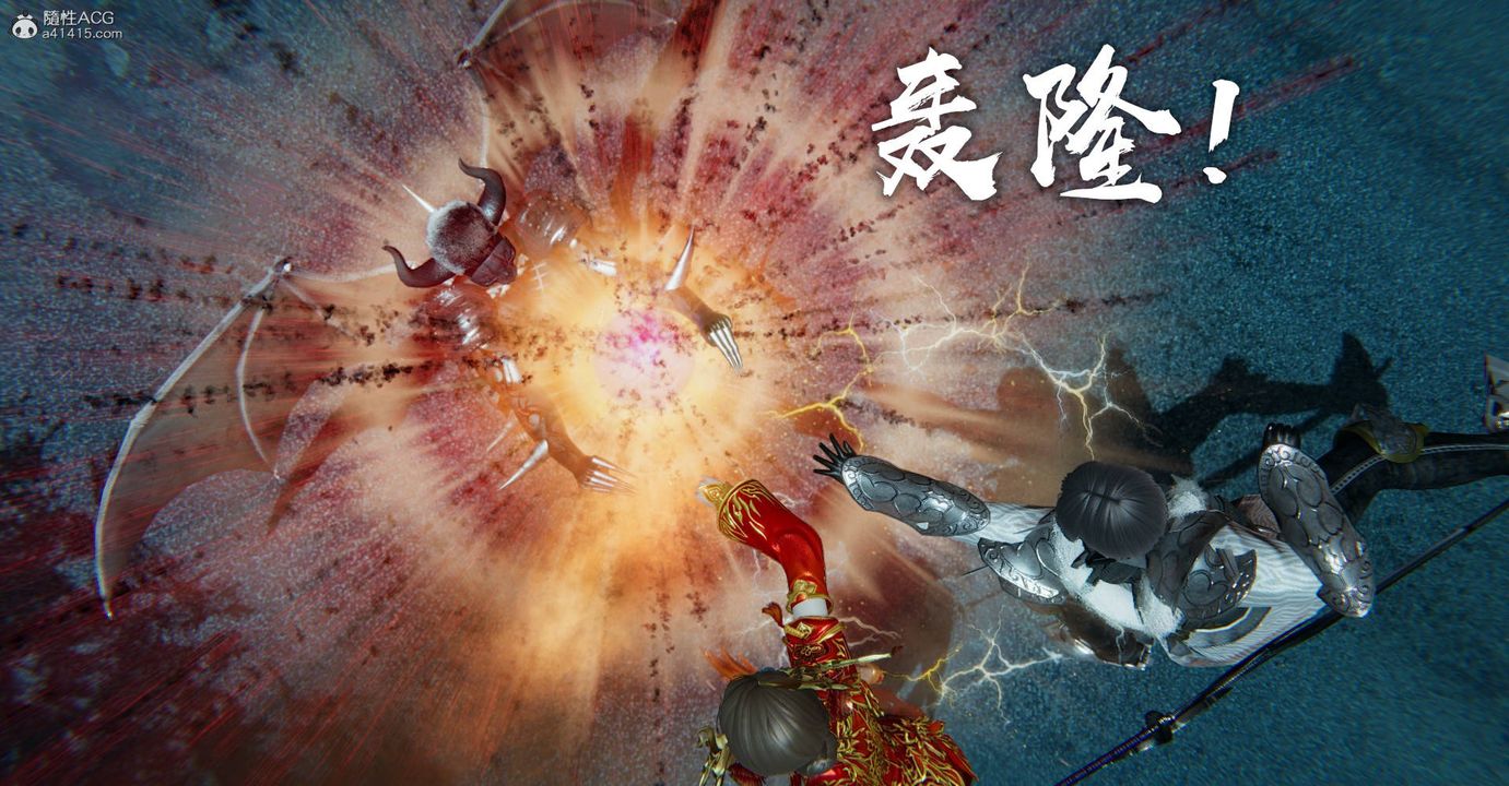 [3D]魔尊归来[龙魂第二部]第32话