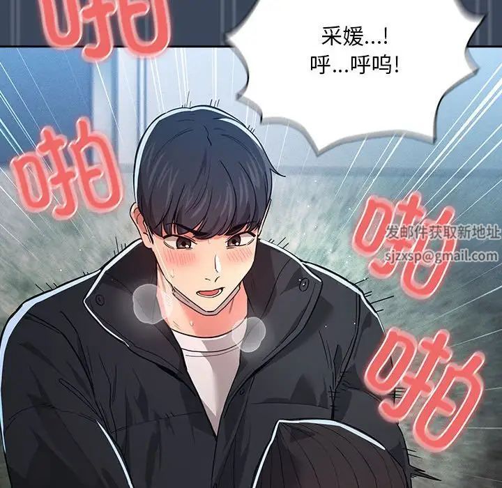 疫情期间的家教生活第89话