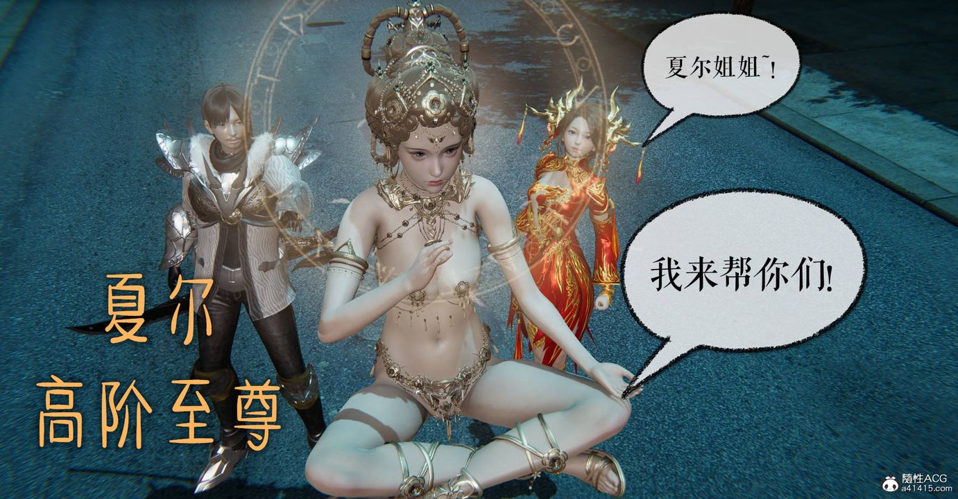 [3D]魔尊归来[龙魂第二部]第32话