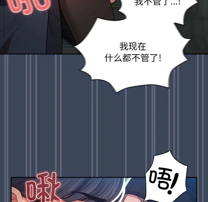 疫情期间的家教生活第89话