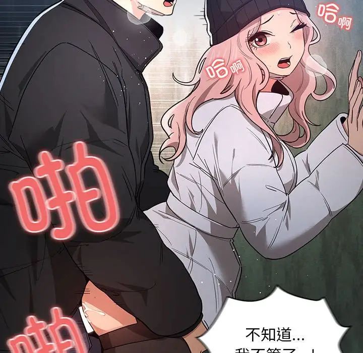 疫情期间的家教生活第89话