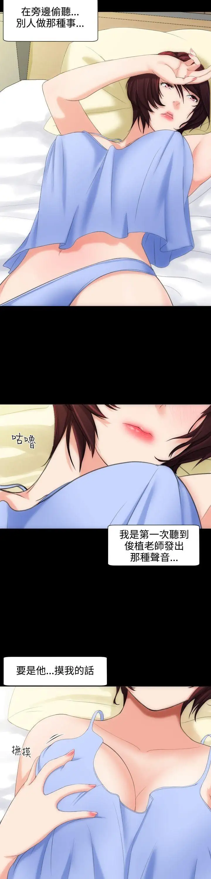 成人的滋味第7话