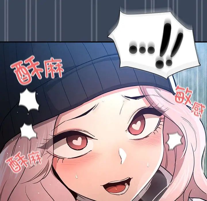 疫情期間的家教生活第89話