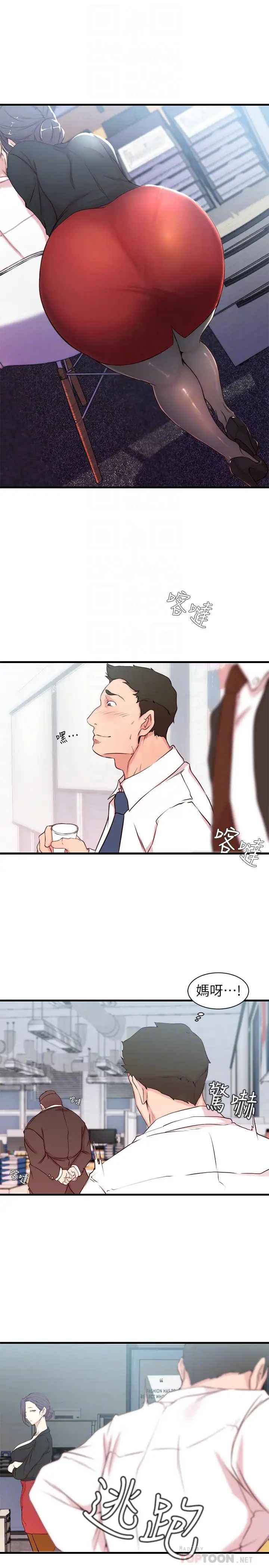 老婆的姊姊第3话-令人“性奋”的身材