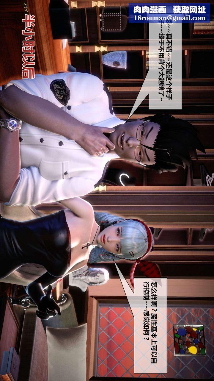 [3D]我的金城(罪恶金城)第1-2季[完整版]第二季04章【第2话】