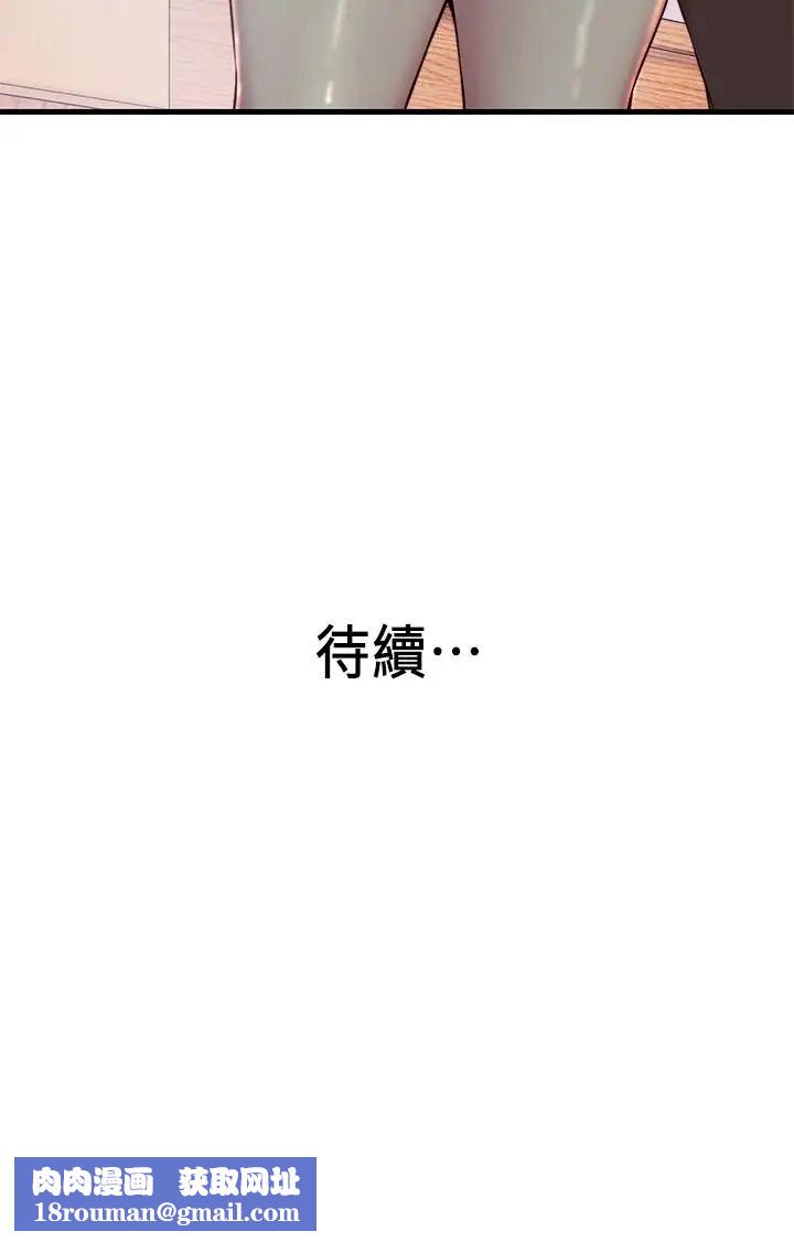 老婆的姊姊第3话-令人“性奋”的身材