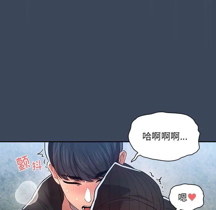 疫情期間的家教生活第89話