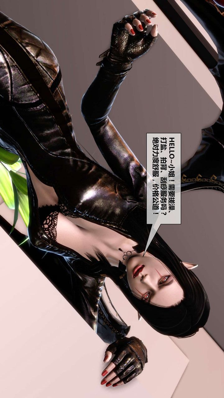 [3D]我的金城(罪恶金城)第1-2季[完整版]第二季04章【第2话】