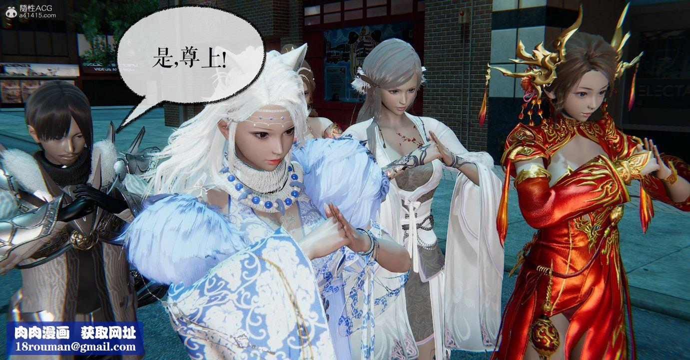 [3D]魔尊归来[龙魂第二部]第32话