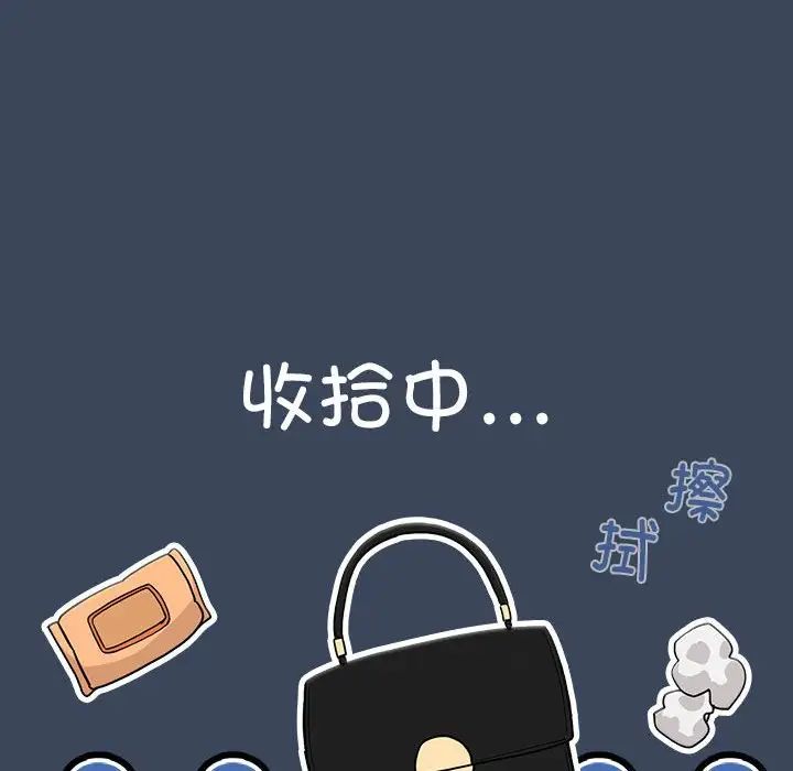 疫情期間的家教生活第90話