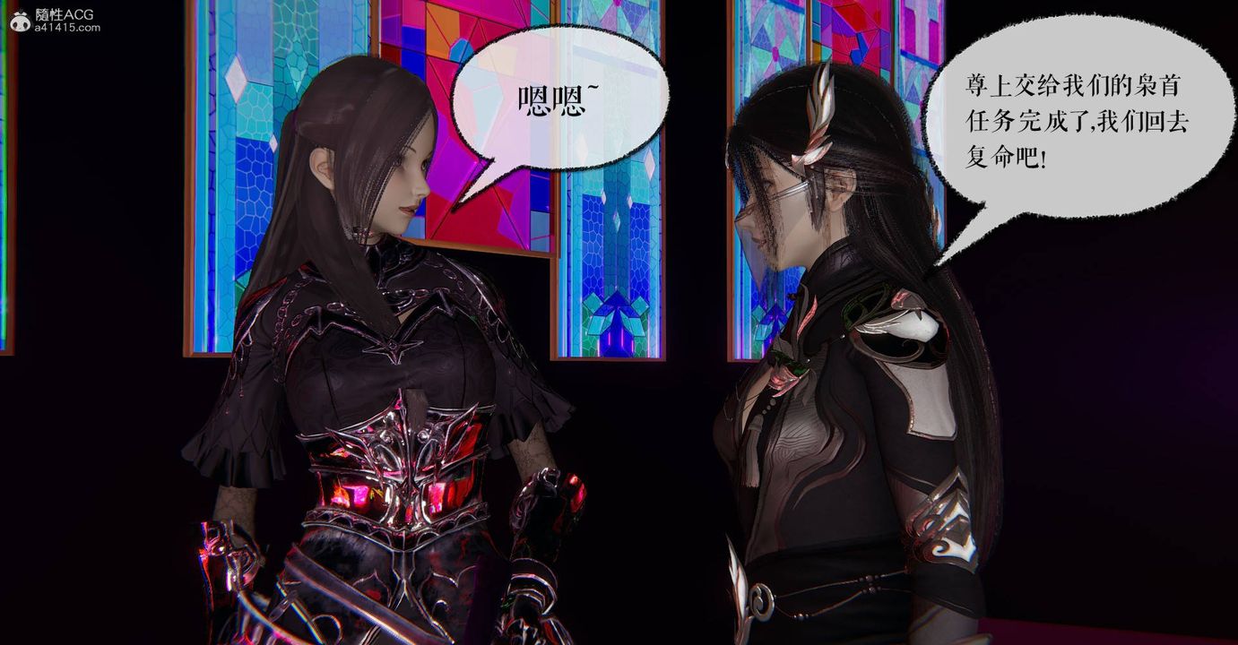 [3D]魔尊歸來[龍魂第二部]第32話