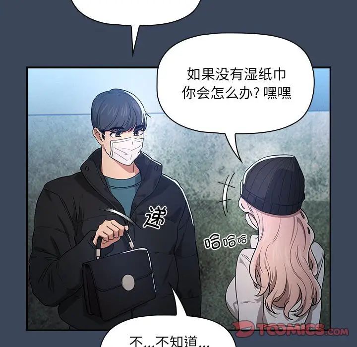 疫情期间的家教生活第90话