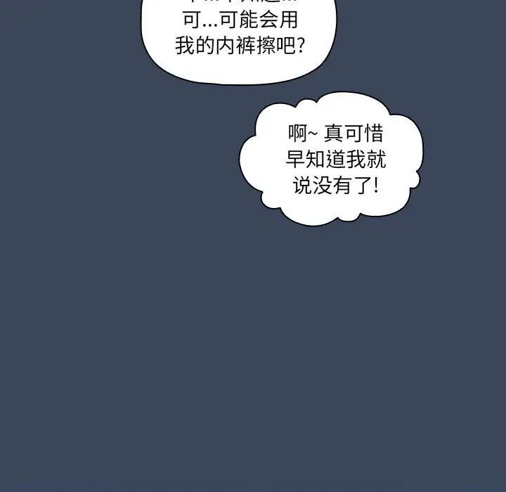 疫情期間的家教生活第90話