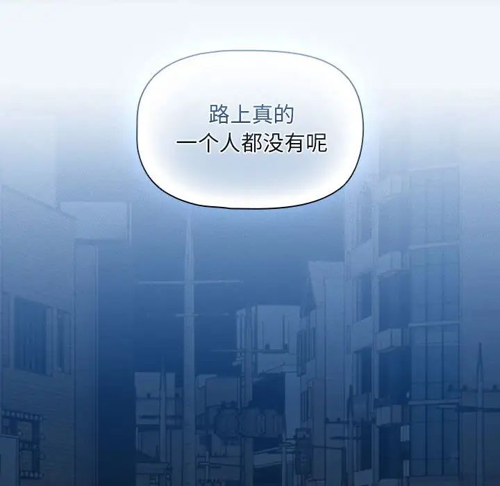 疫情期间的家教生活第90话