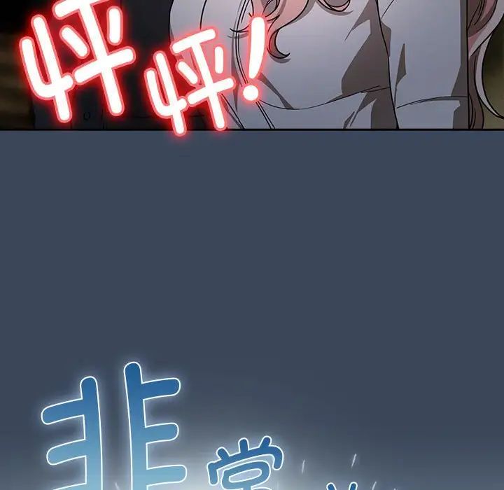 疫情期间的家教生活第90话