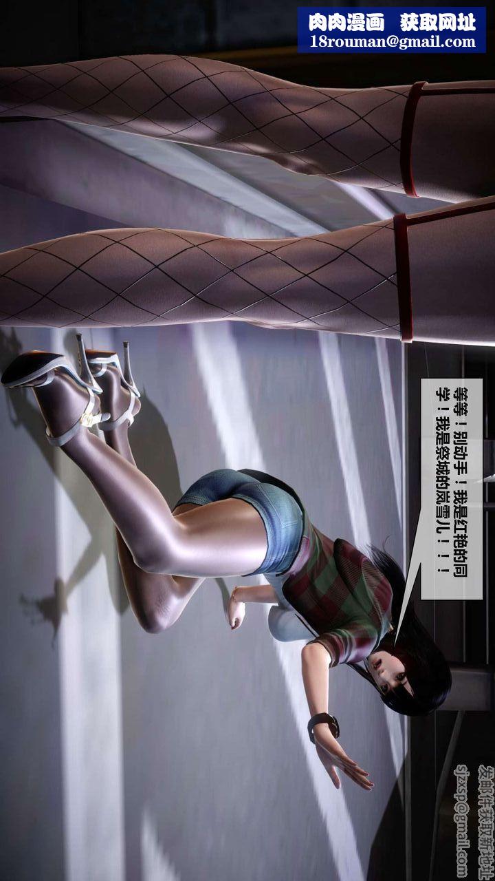 [3D]我的金城(罪恶金城)第1-2季[完整版]第二季04章【第2话】