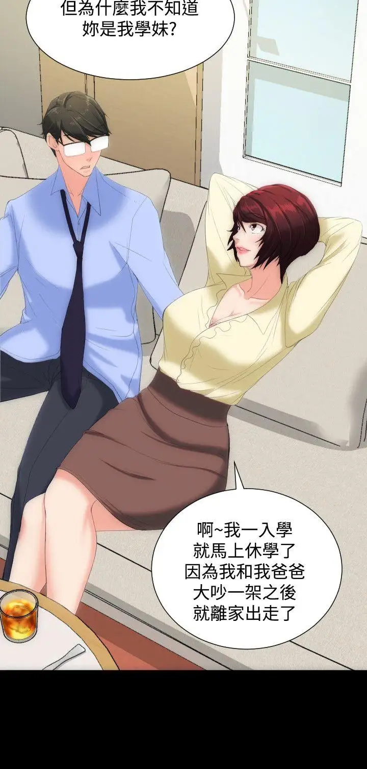 成人的滋味第8话