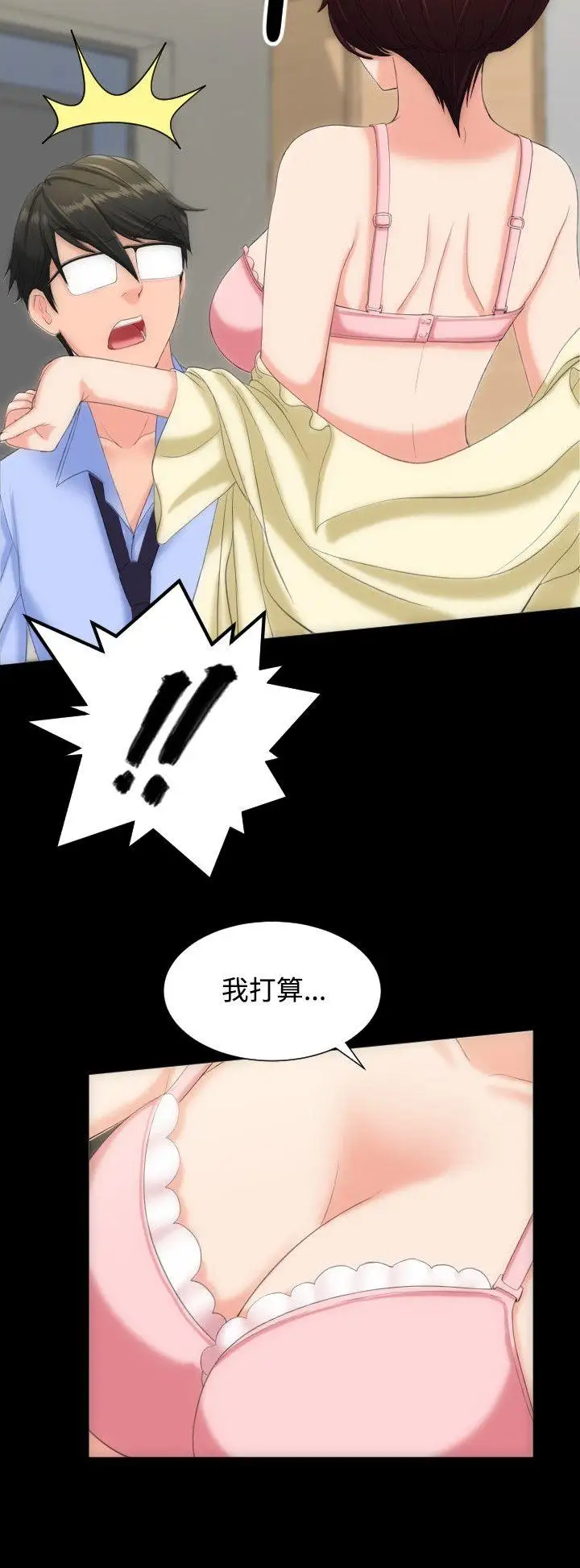 成人的滋味第8话