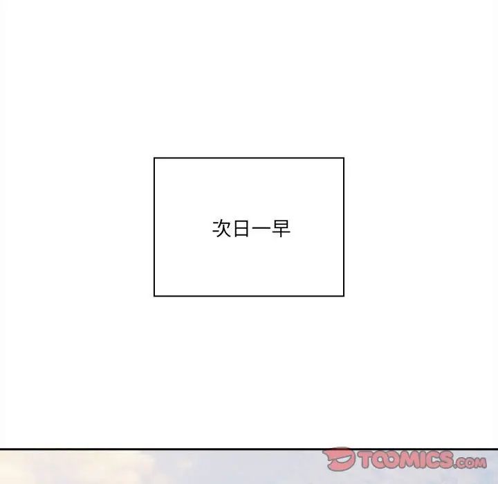 疫情期间的家教生活第90话