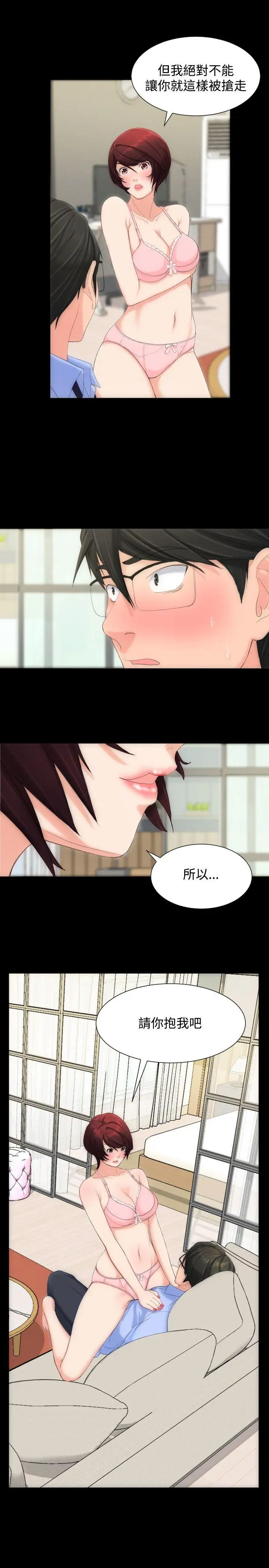 成人的滋味第8话