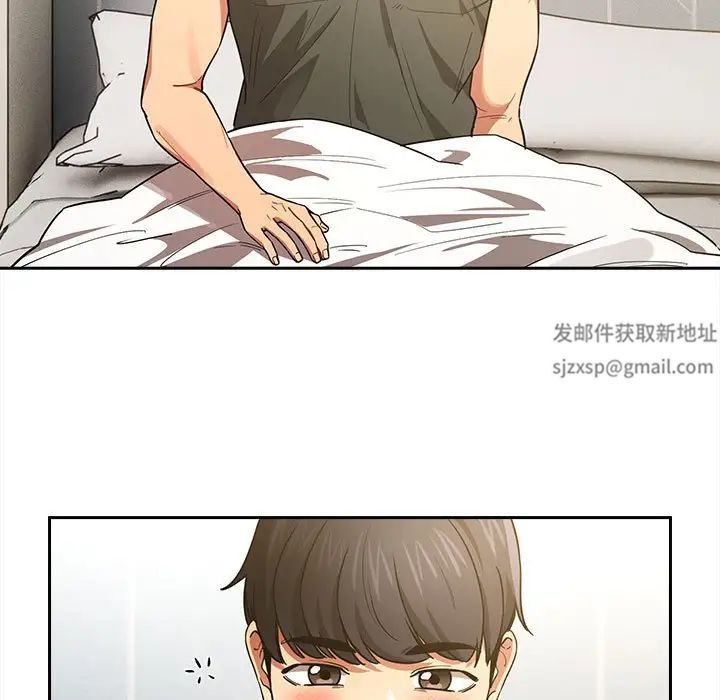 疫情期間的家教生活第90話