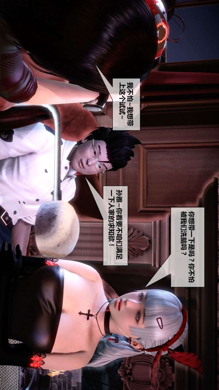 [3D]我的金城(罪恶金城)第1-2季[完整版]第二季04章【第2话】