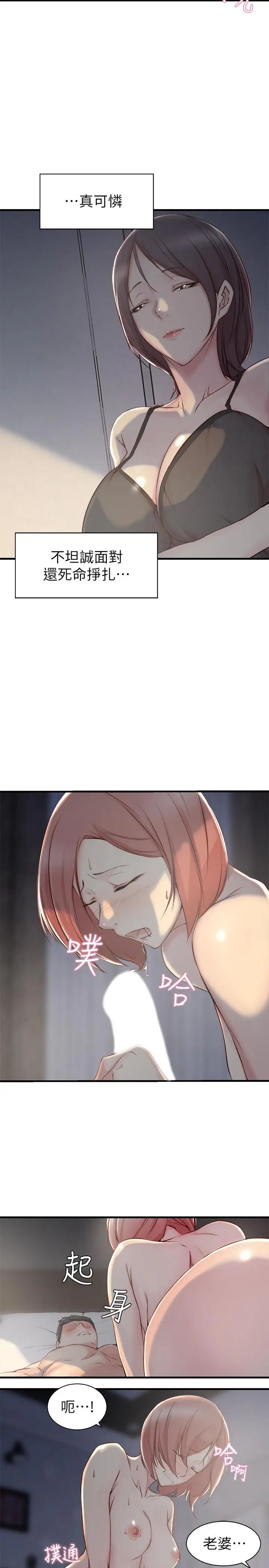 老婆的姊姊第5話-苦情攻势