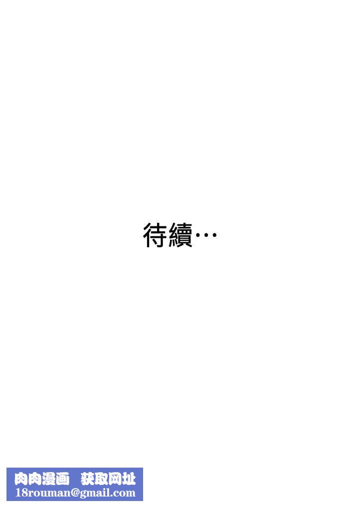 老婆的姊姊第5話-苦情攻势