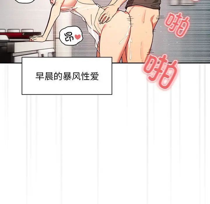 疫情期间的家教生活第90话