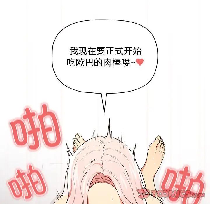 疫情期间的家教生活第90话